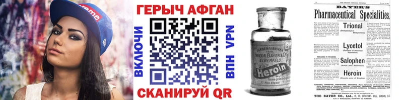 Героин афганец ОМГ ОМГ tor Руза даркнет сайт