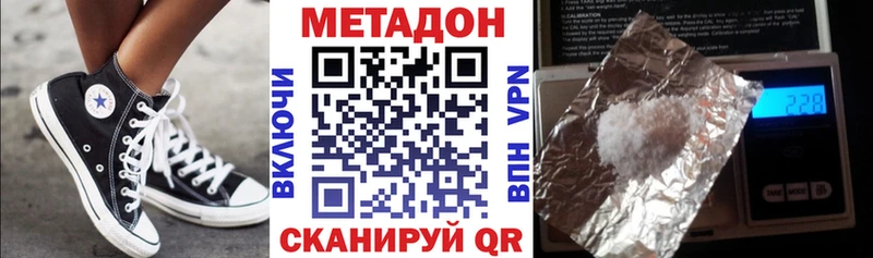 МЕТАДОН methadone  где купить   Руза 